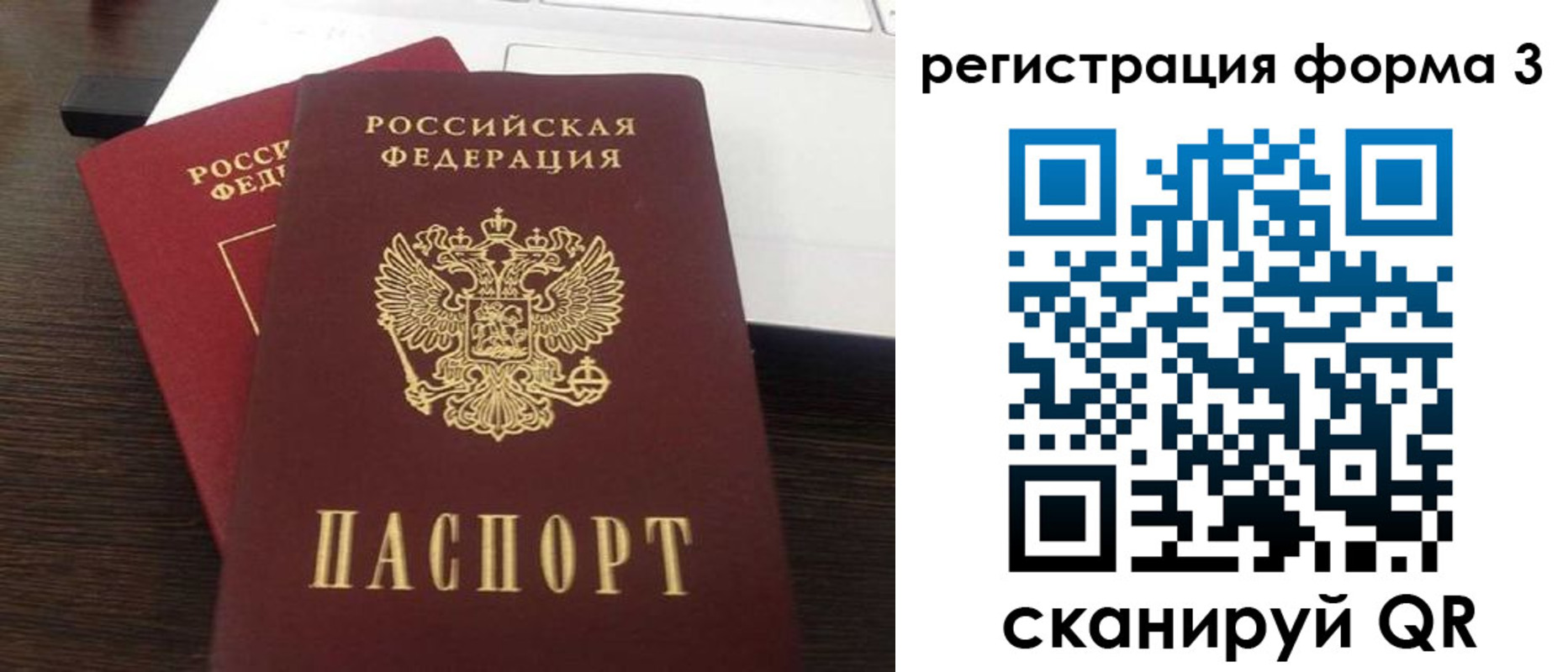 временная регистрация надежно в Высоковске