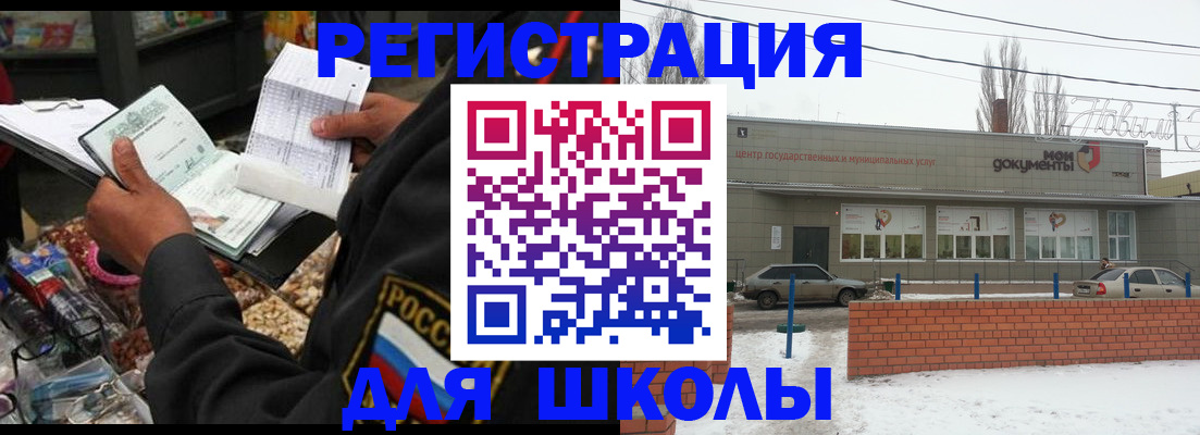временная регистрация надежно в Высоковске