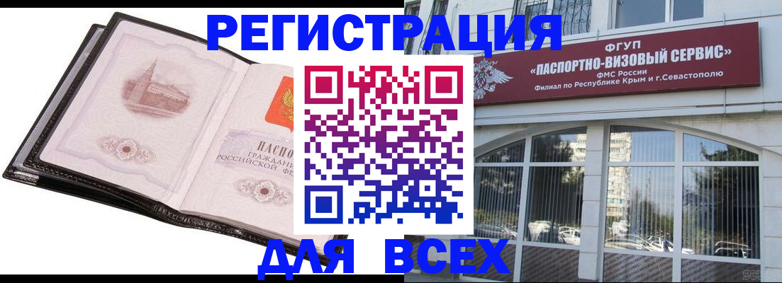 временная регистрация недорого в Высоковске
