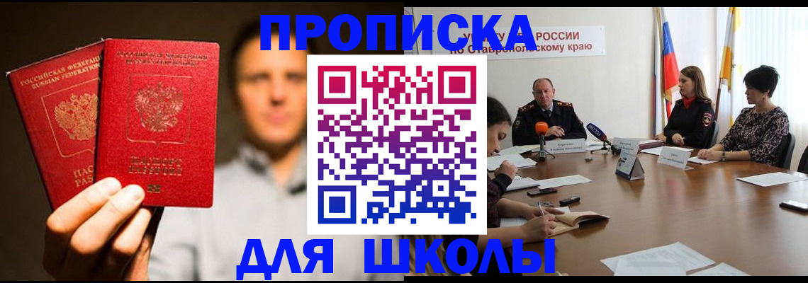 временная регистрация законно в Высоковске