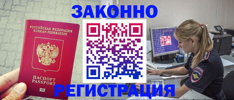 регистрация для школы в Высоковске