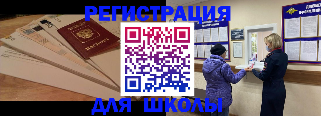 прописка законно в Высоковске