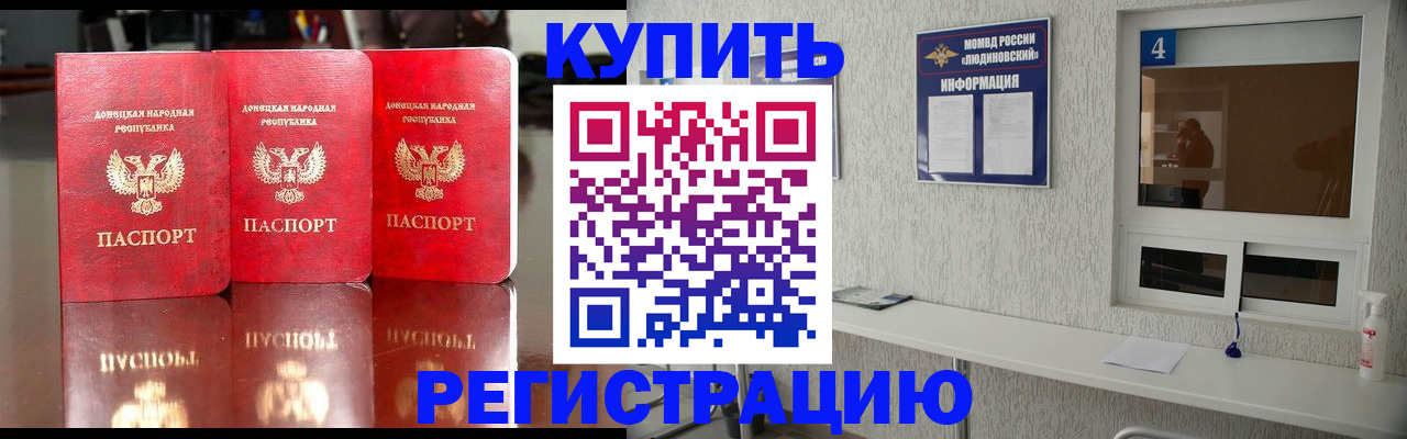 регистрация для дет. сада в Высоковске