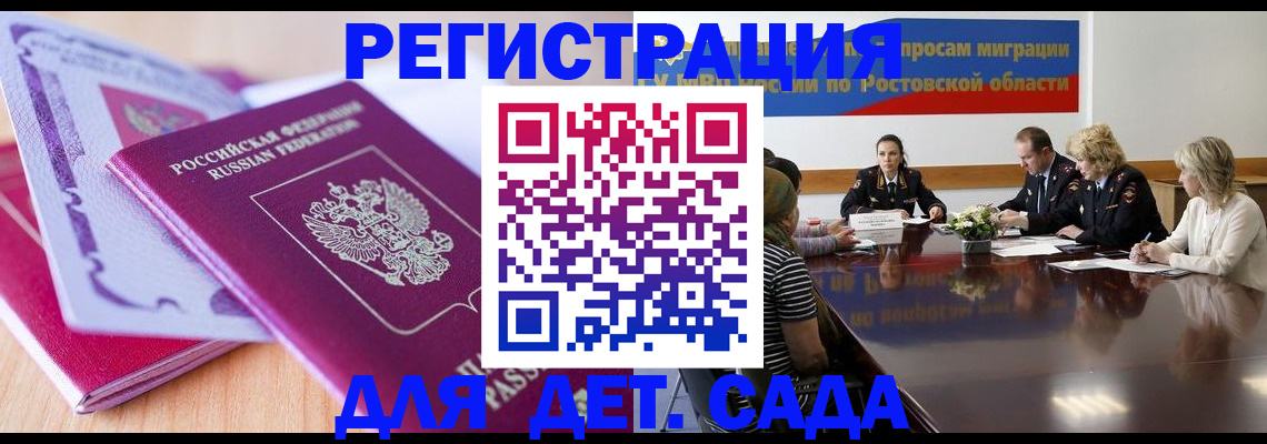 прописка для военкомата в Высоковске