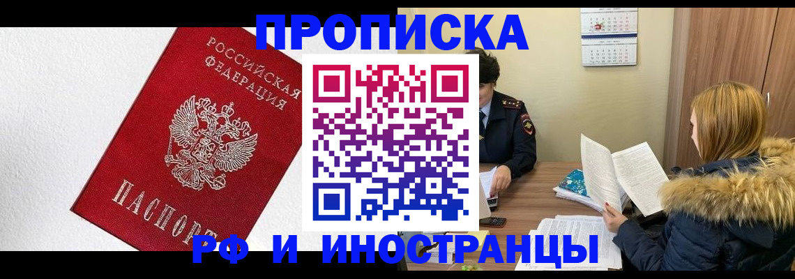 временная регистрация госуслуги в Высоковске